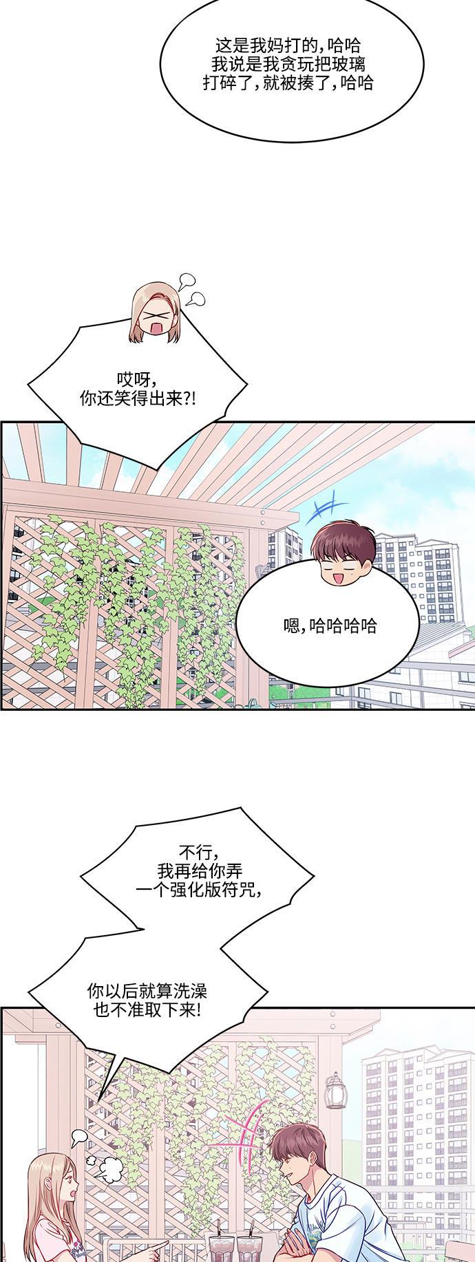 家庭教师reborn漫画韩漫全集-第69话无删减无遮挡章节图片 
