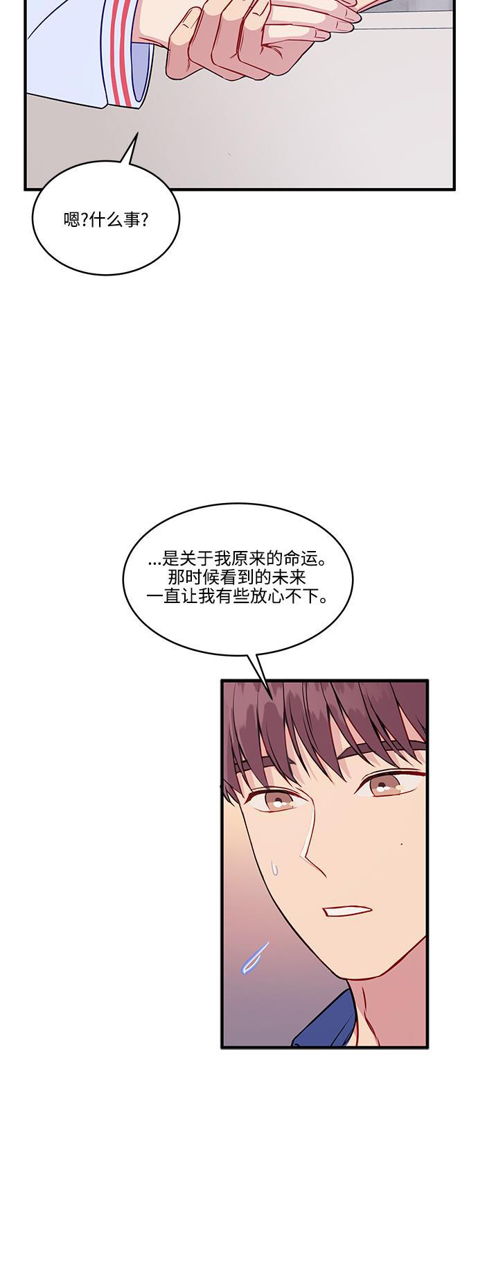 家庭教师reborn漫画韩漫全集-第69话无删减无遮挡章节图片 