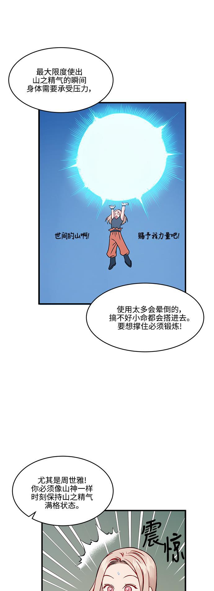家庭教师reborn漫画韩漫全集-第69话无删减无遮挡章节图片 