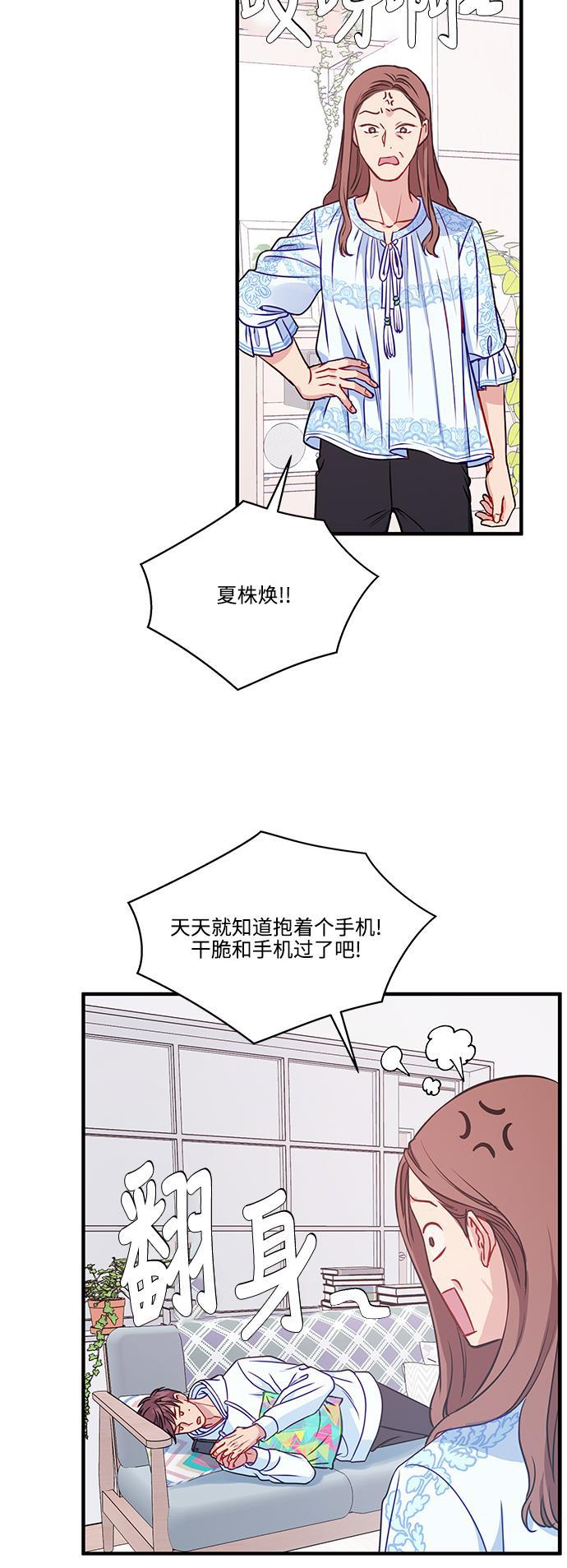 家庭教师reborn漫画韩漫全集-第69话无删减无遮挡章节图片 