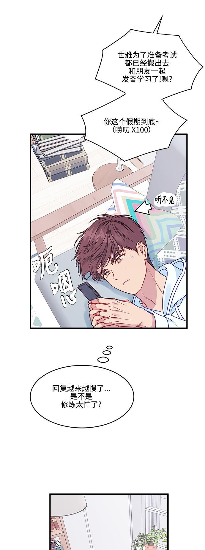 家庭教师reborn漫画韩漫全集-第69话无删减无遮挡章节图片 