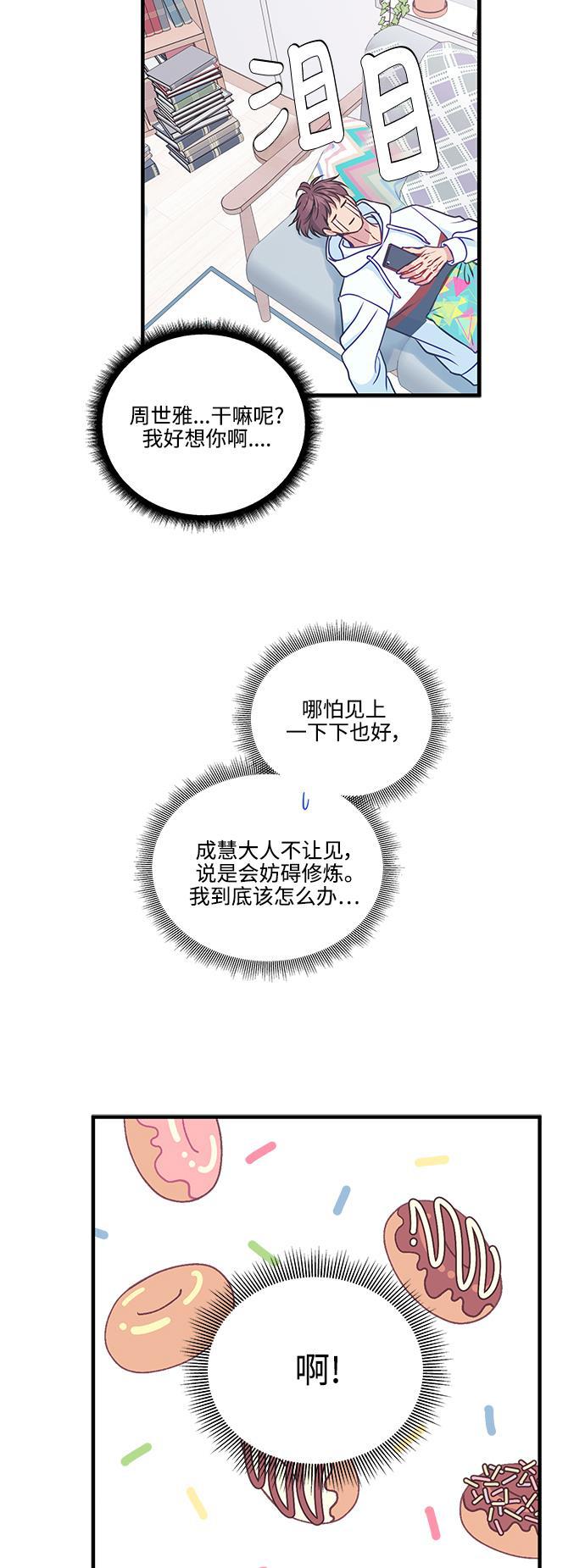 家庭教师reborn漫画韩漫全集-第69话无删减无遮挡章节图片 