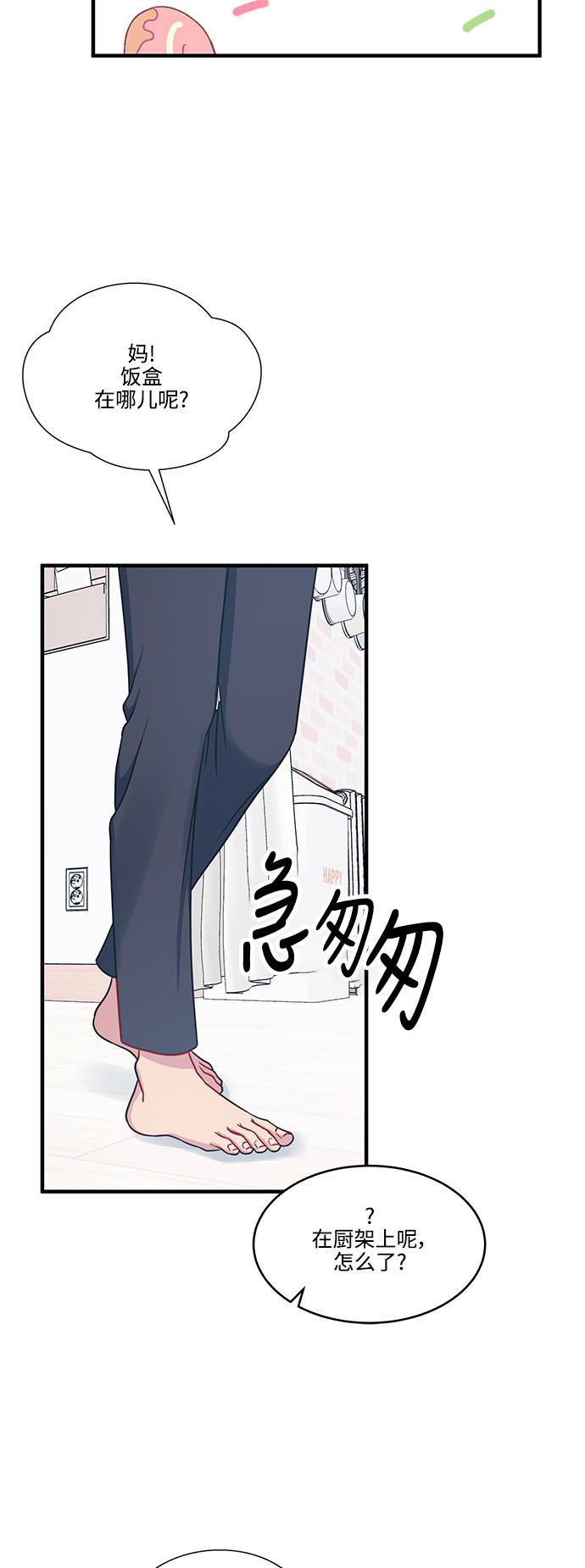 家庭教师reborn漫画韩漫全集-第69话无删减无遮挡章节图片 