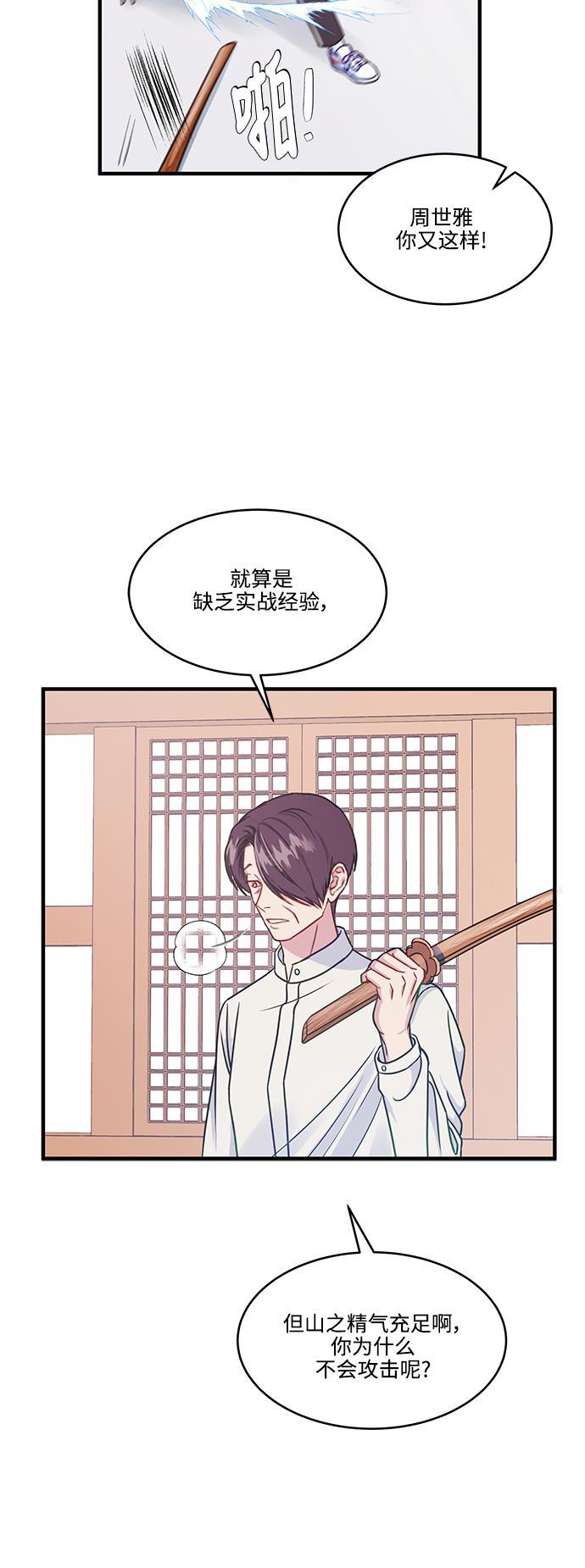 家庭教师reborn漫画韩漫全集-第69话无删减无遮挡章节图片 
