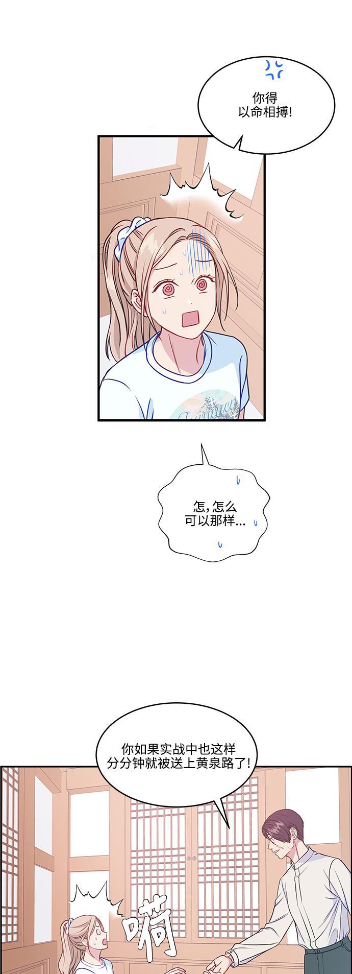 家庭教师reborn漫画韩漫全集-第69话无删减无遮挡章节图片 