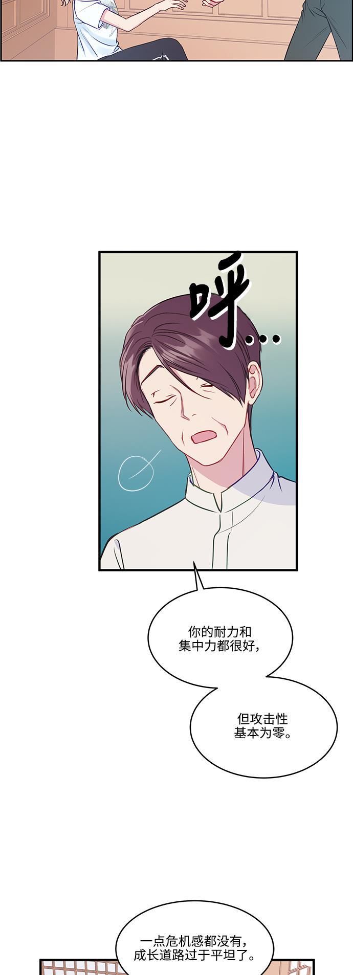 家庭教师reborn漫画韩漫全集-第69话无删减无遮挡章节图片 