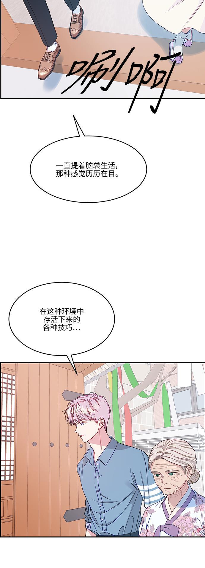 家庭教师reborn漫画韩漫全集-第69话无删减无遮挡章节图片 