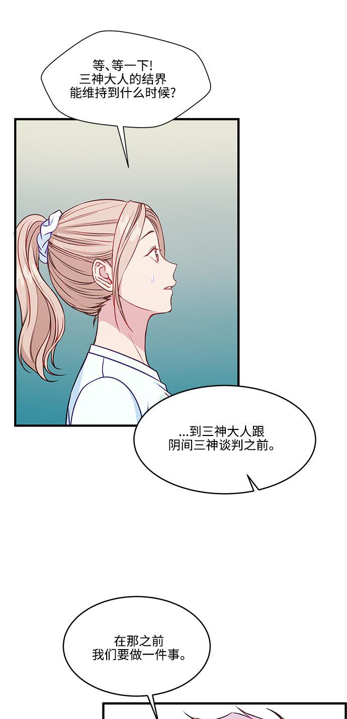 家庭教师reborn漫画韩漫全集-第70话无删减无遮挡章节图片 