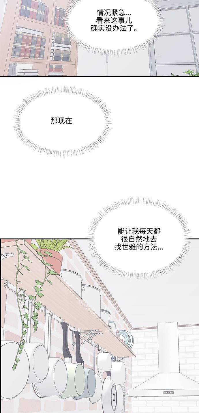 家庭教师reborn漫画韩漫全集-第70话无删减无遮挡章节图片 