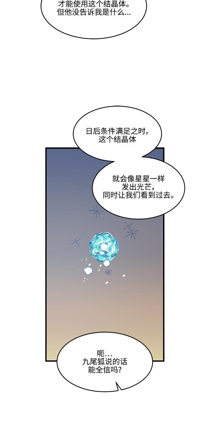 家庭教师reborn漫画韩漫全集-第70话无删减无遮挡章节图片 