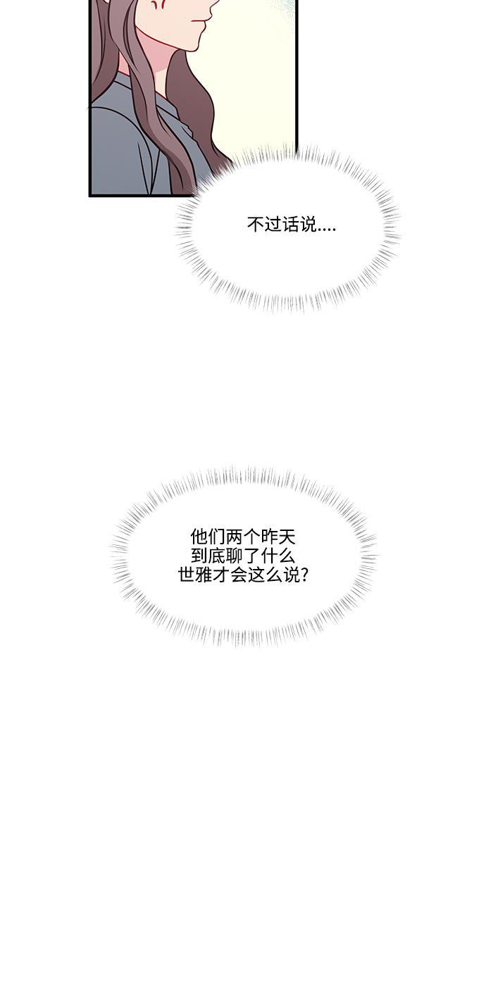 家庭教师reborn漫画韩漫全集-第70话无删减无遮挡章节图片 