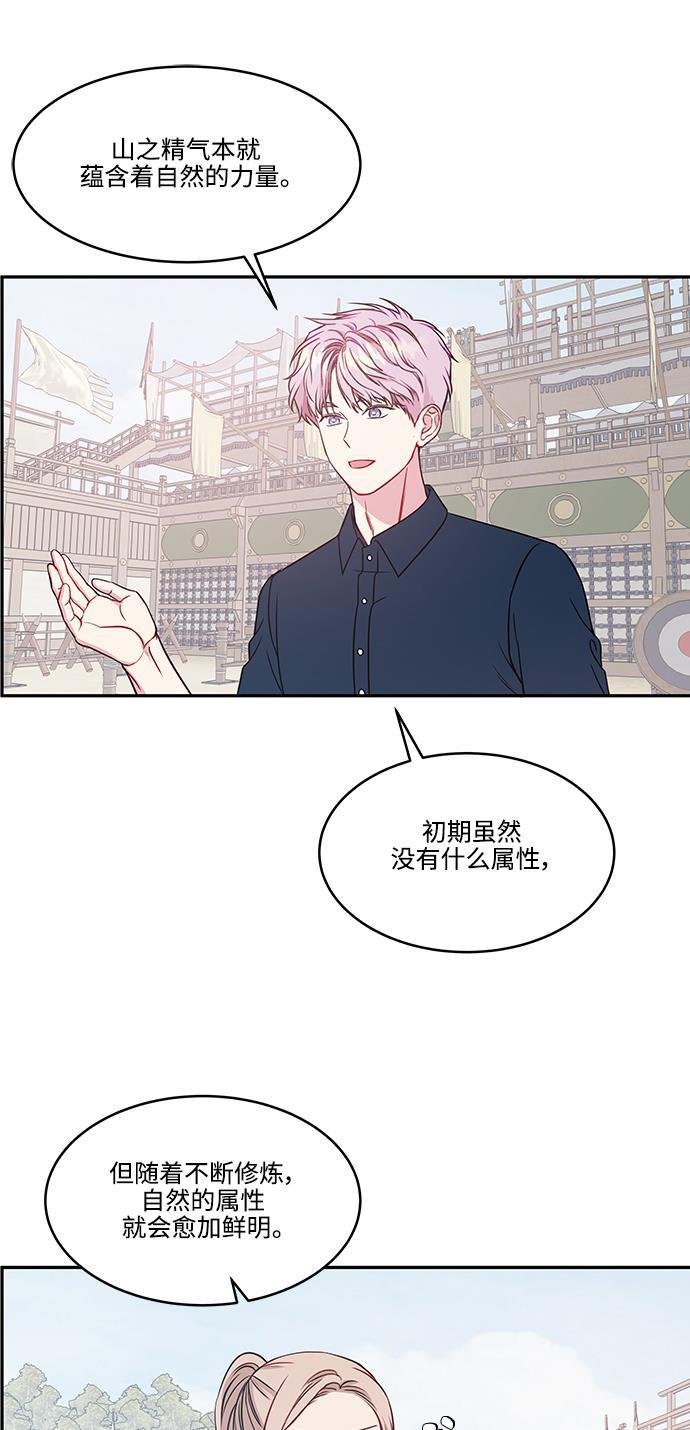 家庭教师reborn漫画韩漫全集-第70话无删减无遮挡章节图片 