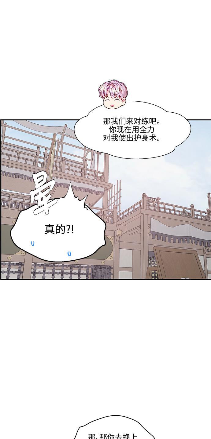 家庭教师reborn漫画韩漫全集-第70话无删减无遮挡章节图片 