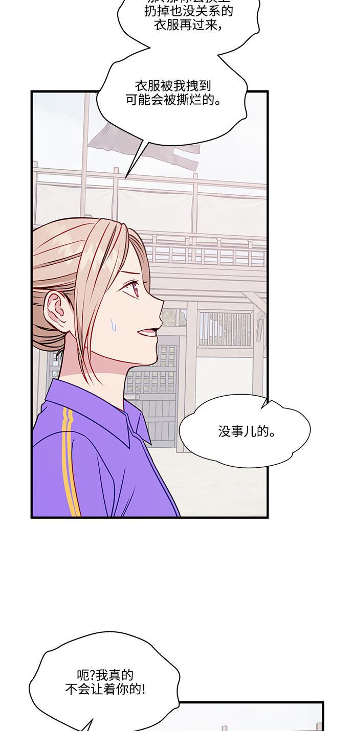 家庭教师reborn漫画韩漫全集-第70话无删减无遮挡章节图片 
