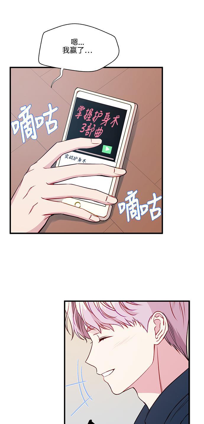 家庭教师reborn漫画韩漫全集-第70话无删减无遮挡章节图片 