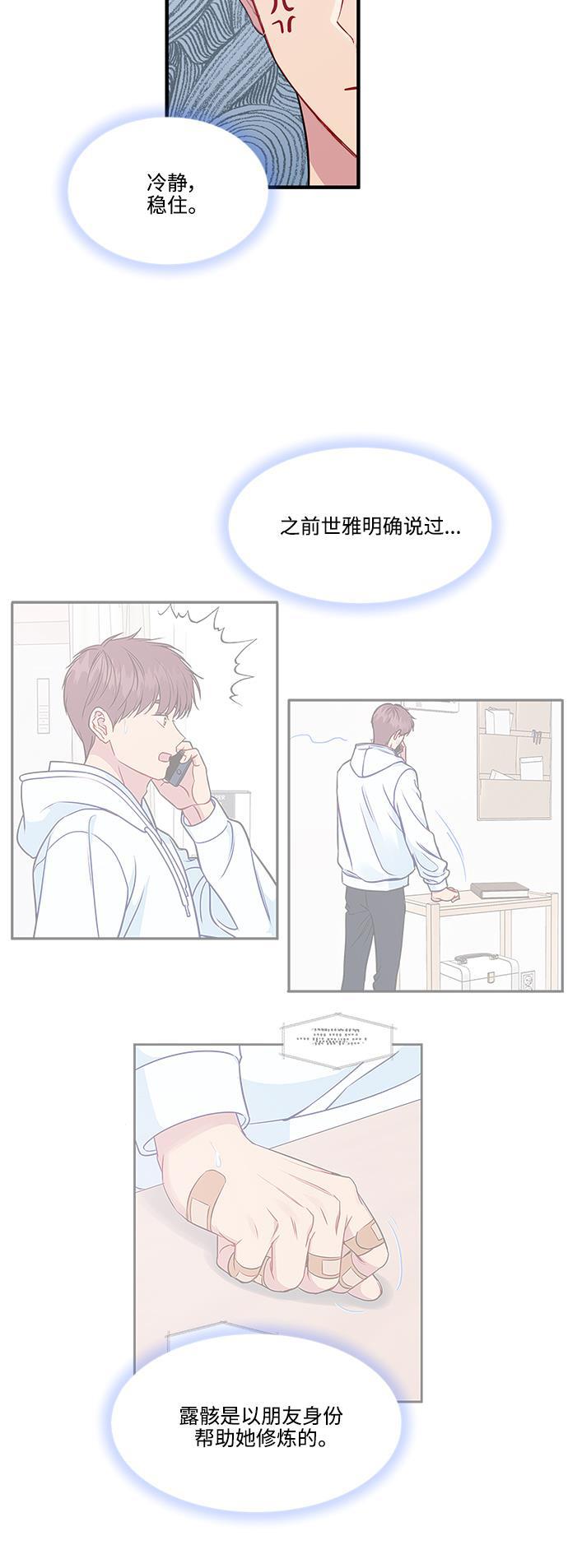 家庭教师reborn漫画韩漫全集-第71话无删减无遮挡章节图片 