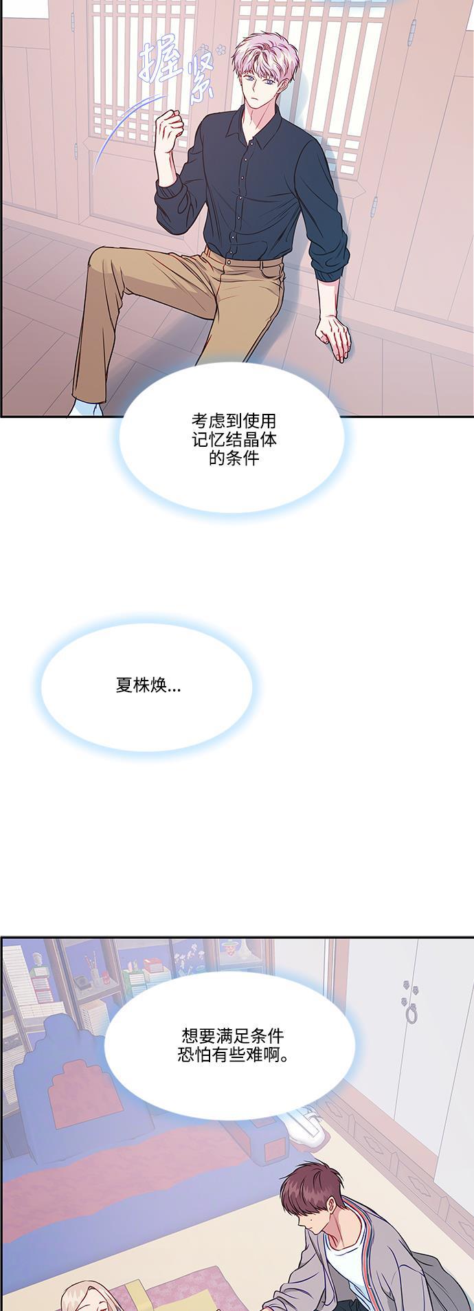 家庭教师reborn漫画韩漫全集-第71话无删减无遮挡章节图片 