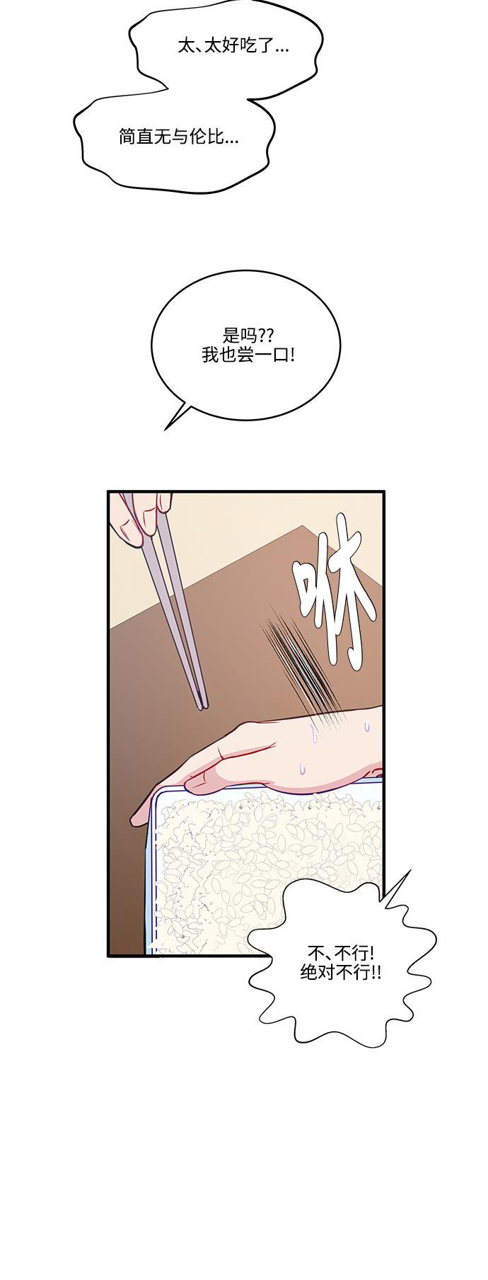 家庭教师reborn漫画韩漫全集-第71话无删减无遮挡章节图片 