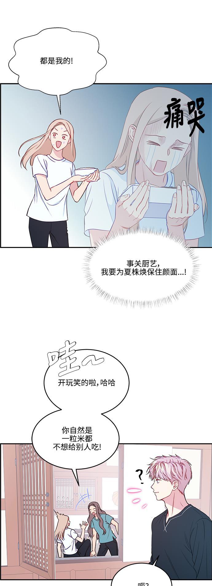 家庭教师reborn漫画韩漫全集-第71话无删减无遮挡章节图片 