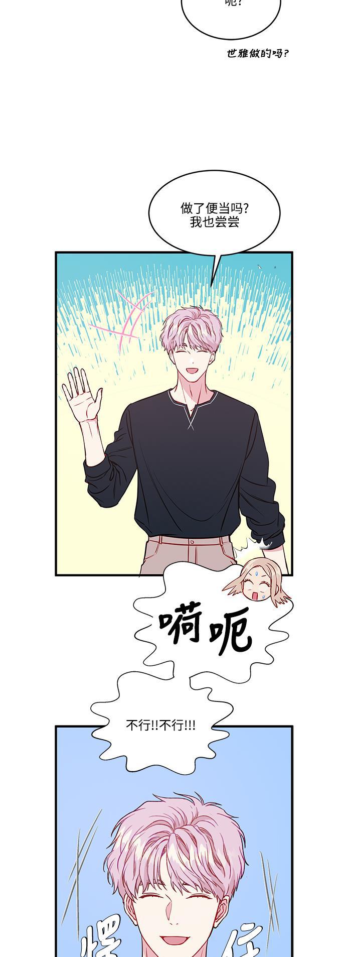 家庭教师reborn漫画韩漫全集-第71话无删减无遮挡章节图片 