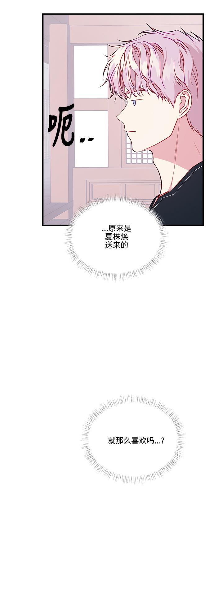家庭教师reborn漫画韩漫全集-第71话无删减无遮挡章节图片 