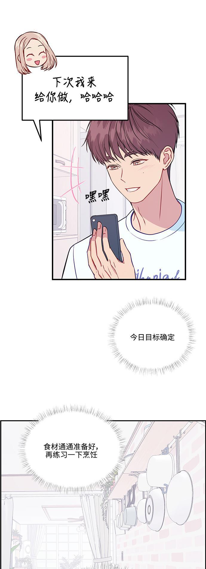家庭教师reborn漫画韩漫全集-第71话无删减无遮挡章节图片 