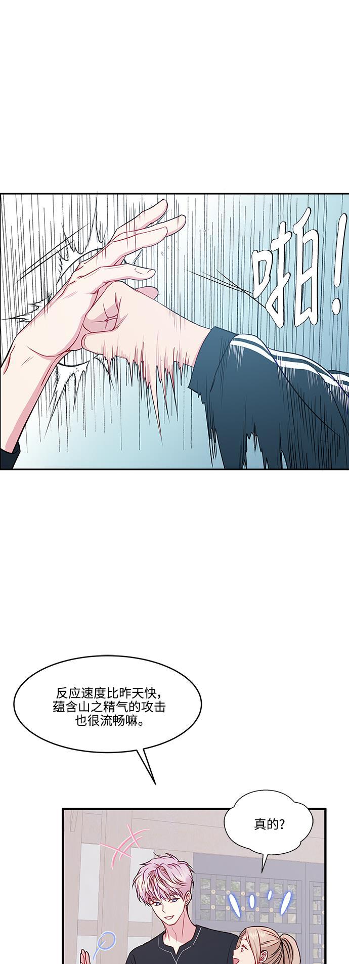 家庭教师reborn漫画韩漫全集-第71话无删减无遮挡章节图片 