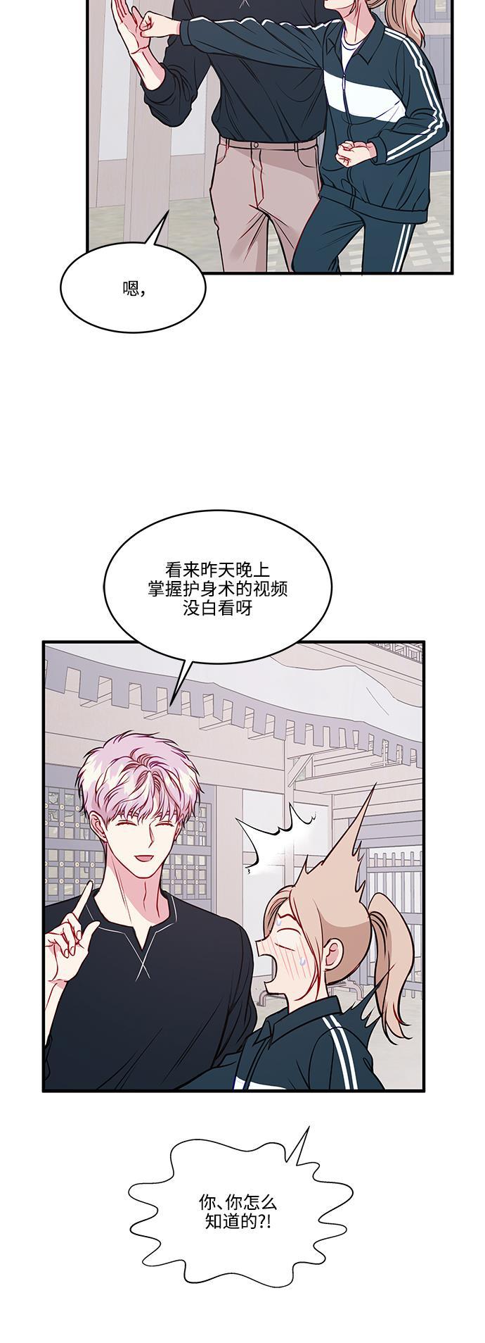 家庭教师reborn漫画韩漫全集-第71话无删减无遮挡章节图片 