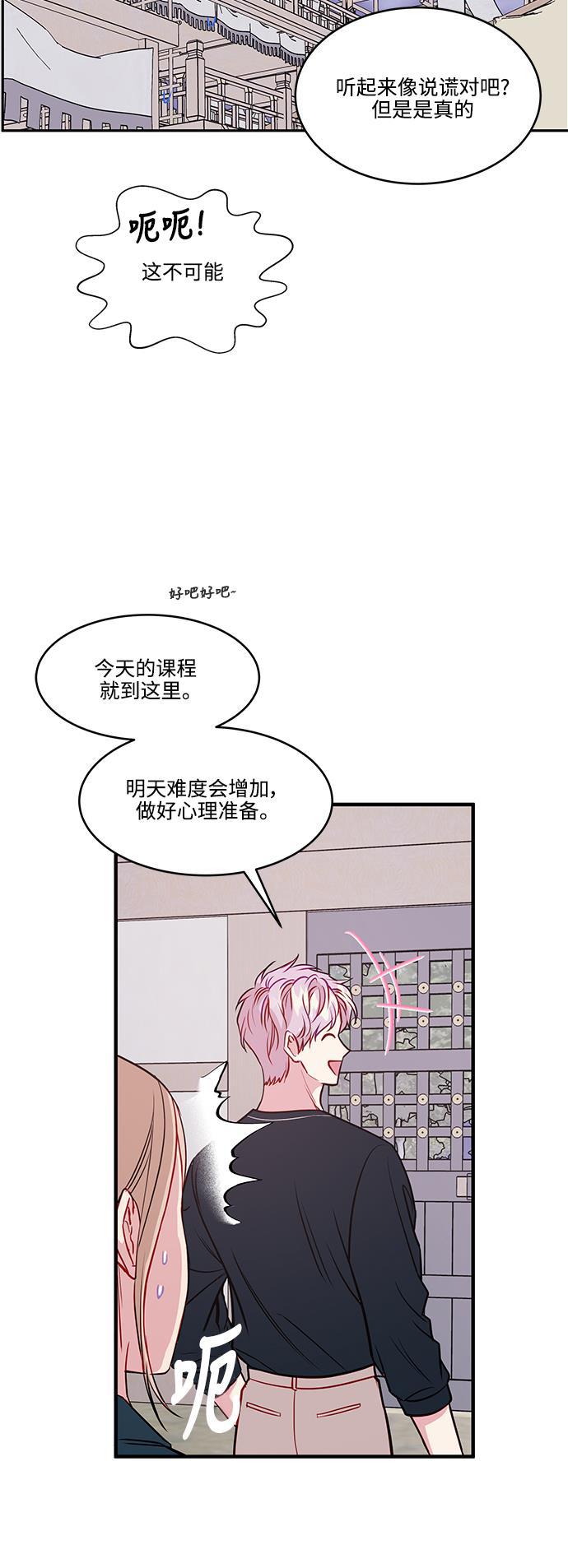 家庭教师reborn漫画韩漫全集-第71话无删减无遮挡章节图片 