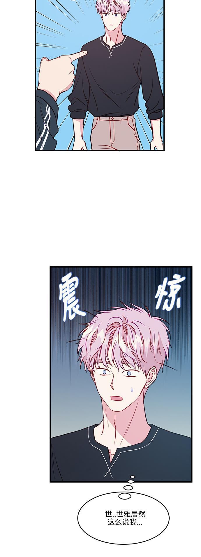 家庭教师reborn漫画韩漫全集-第71话无删减无遮挡章节图片 