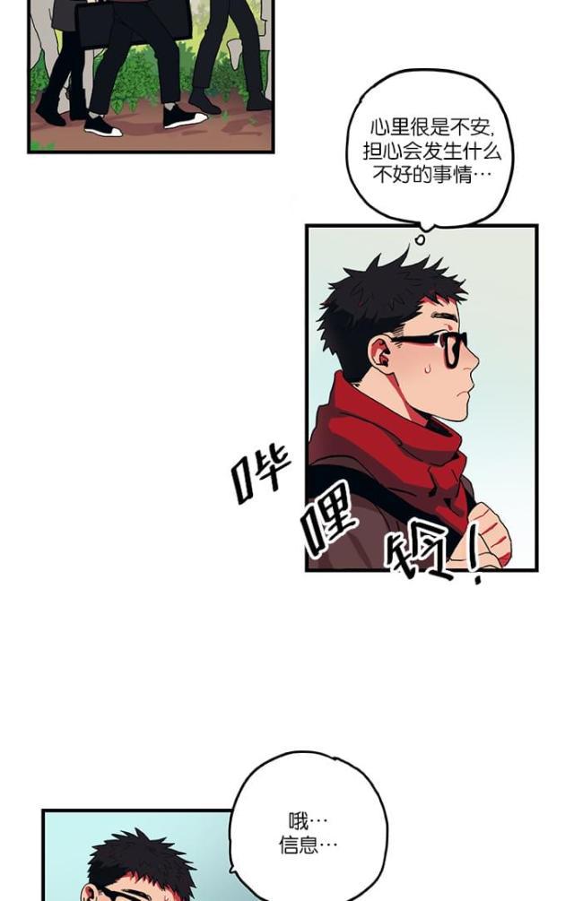 漫画廊韩漫全集-第2话无删减无遮挡章节图片 