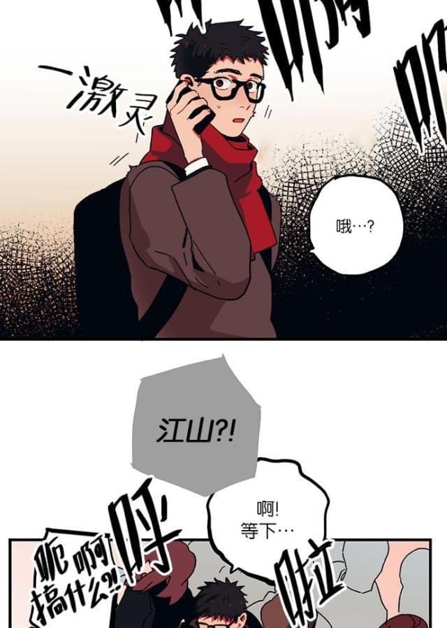 漫画廊韩漫全集-第2话无删减无遮挡章节图片 