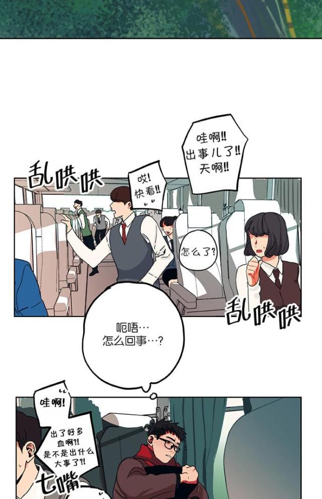 漫画廊韩漫全集-第2话无删减无遮挡章节图片 