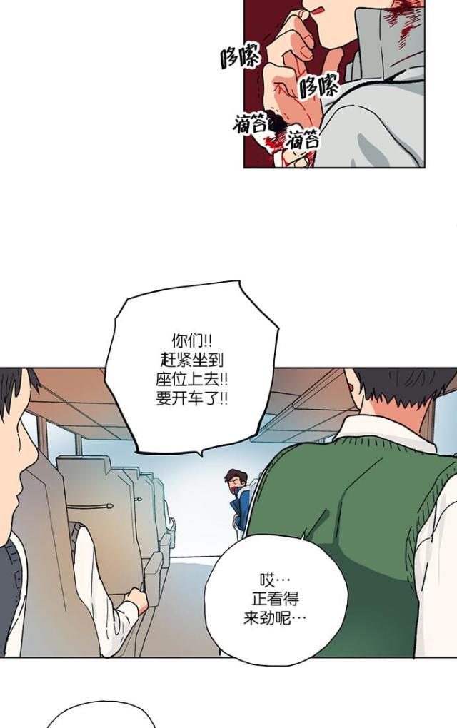 漫画廊韩漫全集-第2话无删减无遮挡章节图片 