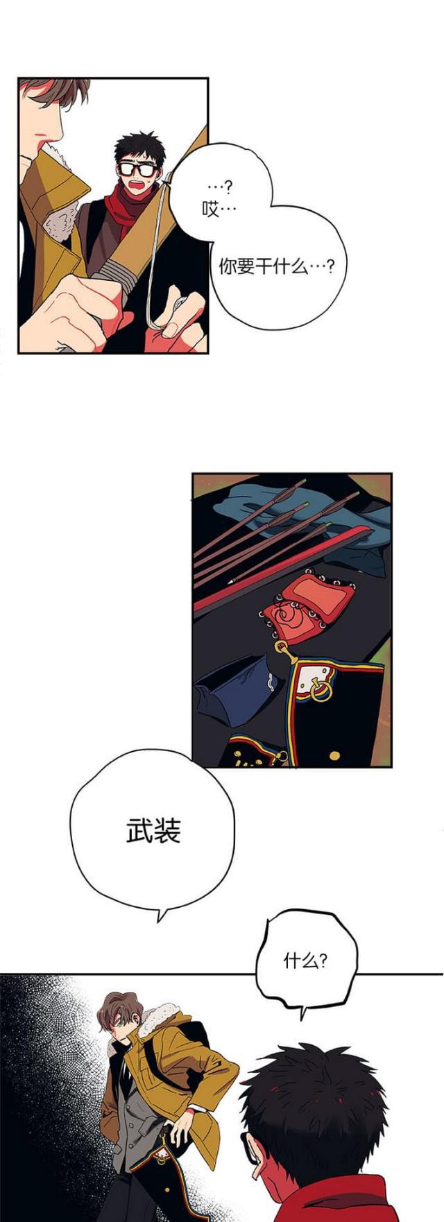 漫画廊韩漫全集-第4话无删减无遮挡章节图片 