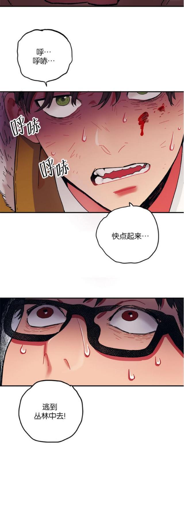 漫画廊韩漫全集-第4话无删减无遮挡章节图片 
