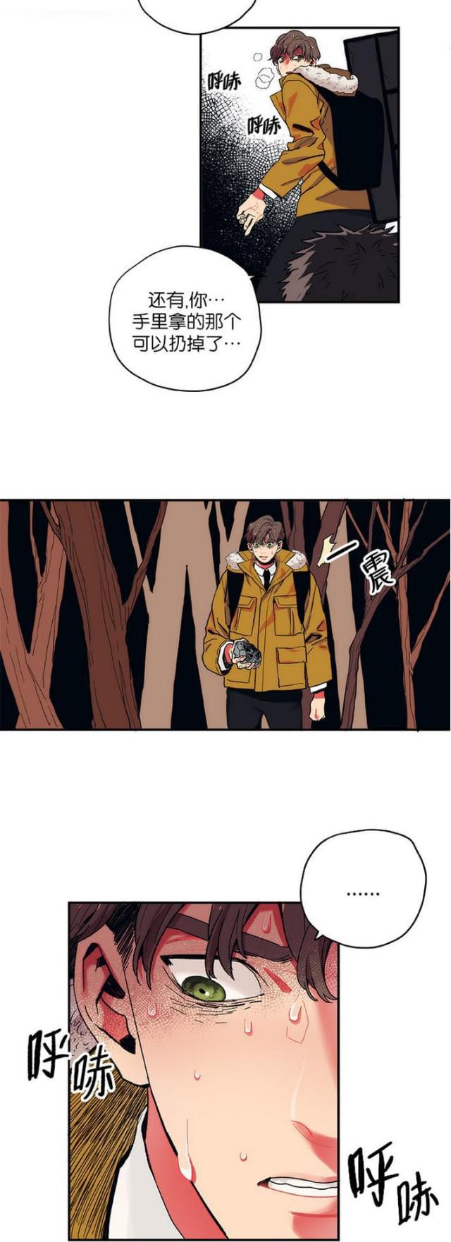 漫画廊韩漫全集-第4话无删减无遮挡章节图片 
