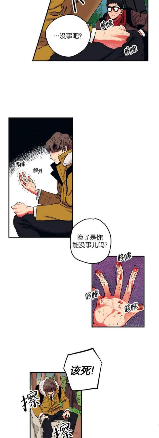 漫画廊韩漫全集-第4话无删减无遮挡章节图片 