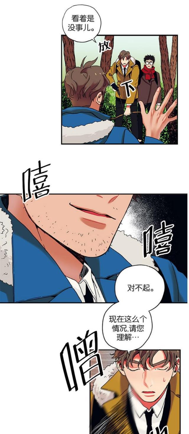 漫画廊韩漫全集-第5话无删减无遮挡章节图片 
