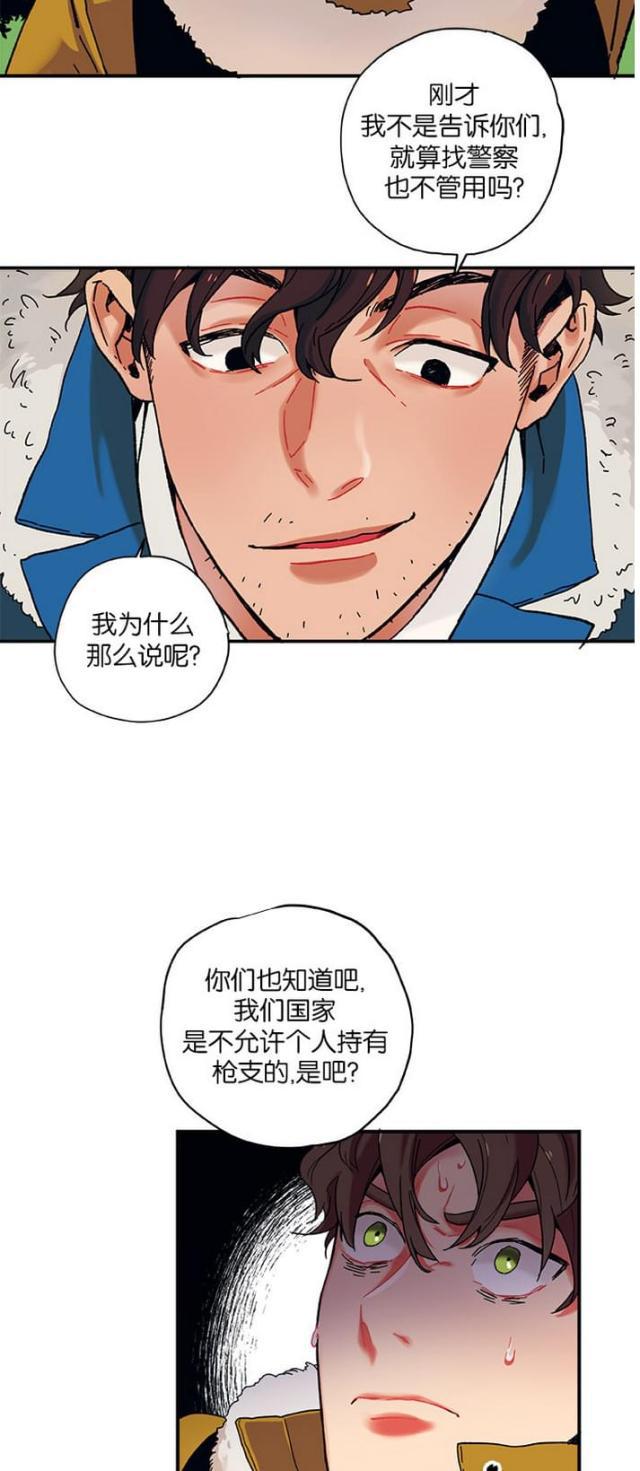 漫画廊韩漫全集-第5话无删减无遮挡章节图片 