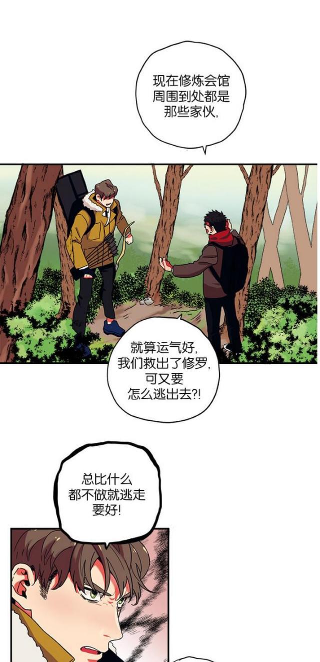 漫画廊韩漫全集-第5话无删减无遮挡章节图片 