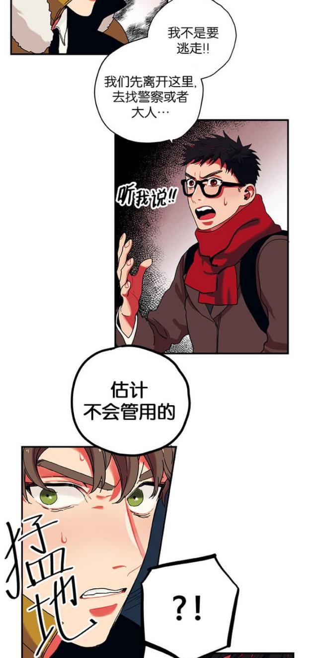漫画廊韩漫全集-第5话无删减无遮挡章节图片 