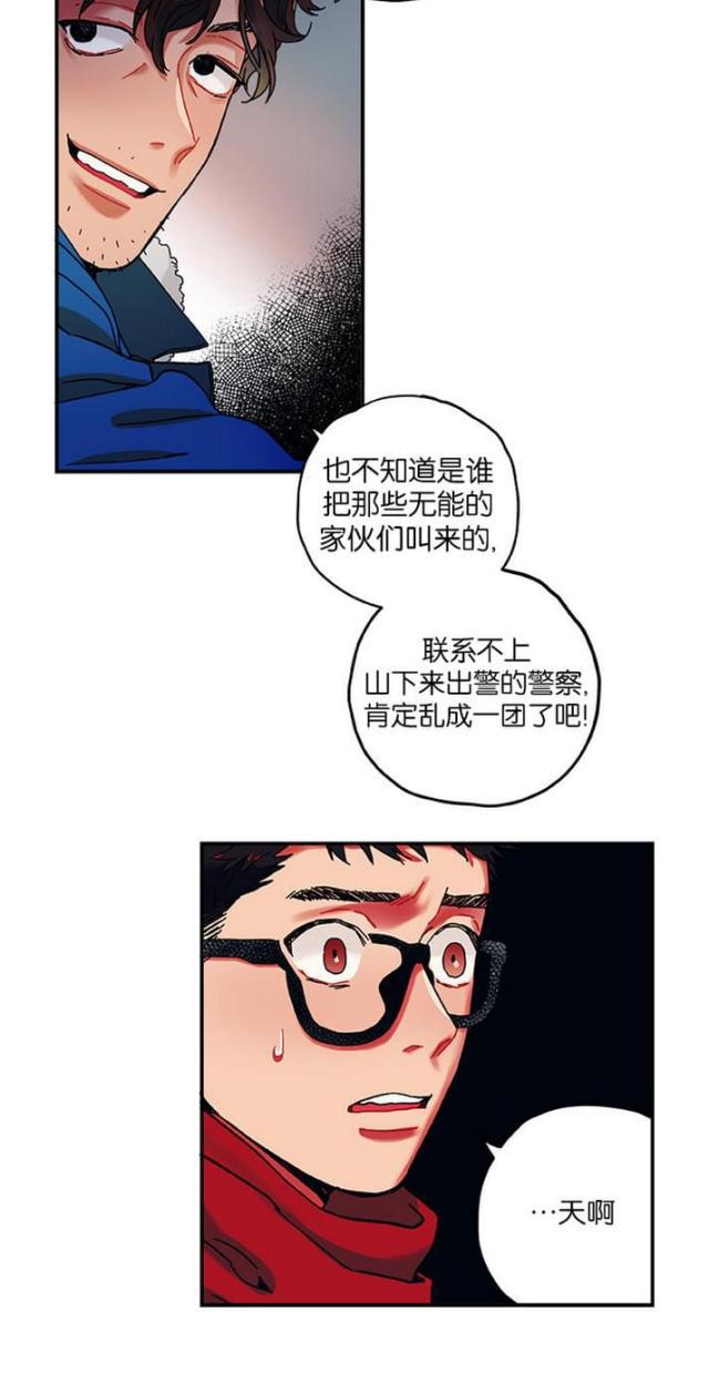 漫画廊韩漫全集-第6话无删减无遮挡章节图片 