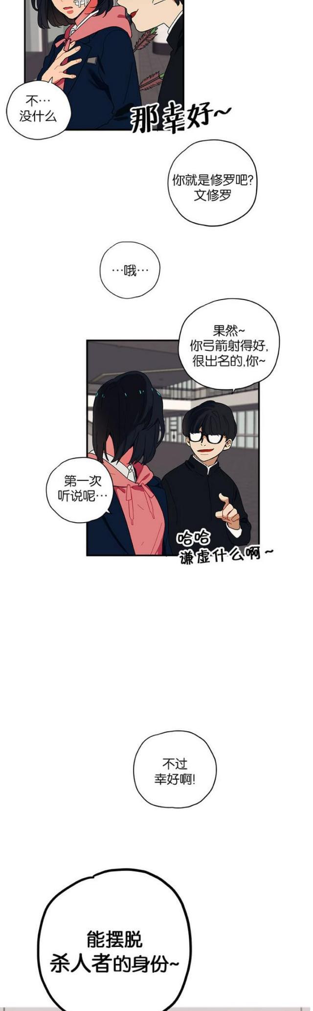 漫画廊韩漫全集-第7话无删减无遮挡章节图片 