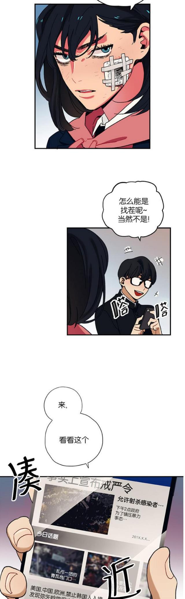 漫画廊韩漫全集-第7话无删减无遮挡章节图片 