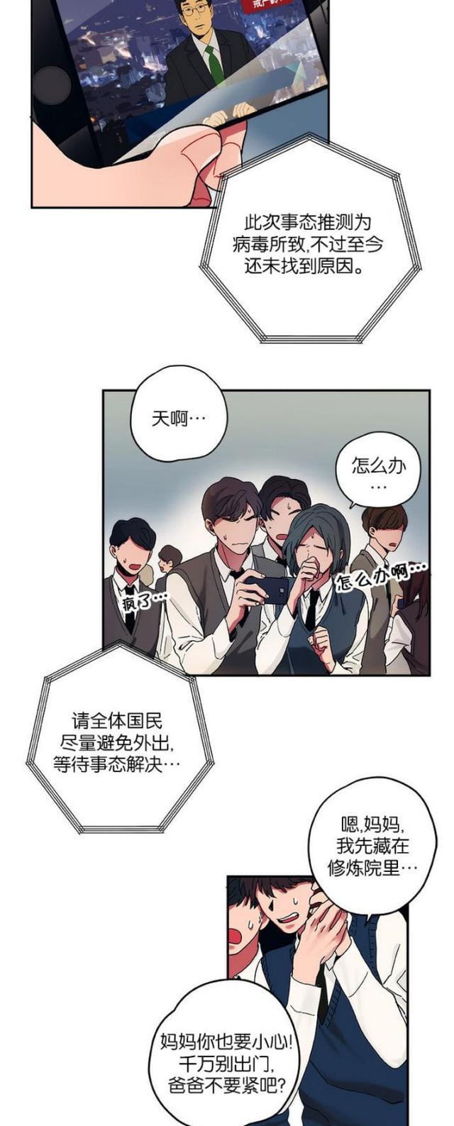 漫画廊韩漫全集-第7话无删减无遮挡章节图片 