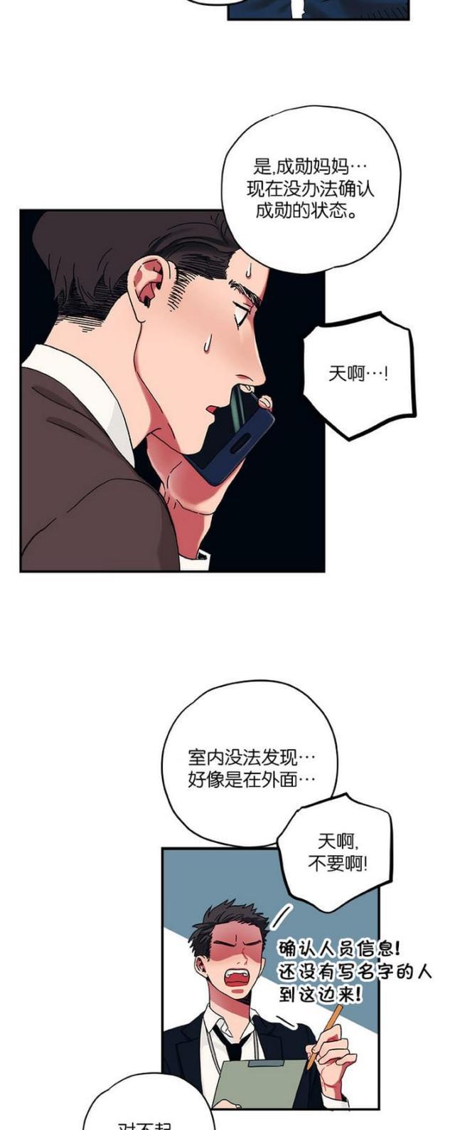 漫画廊韩漫全集-第7话无删减无遮挡章节图片 