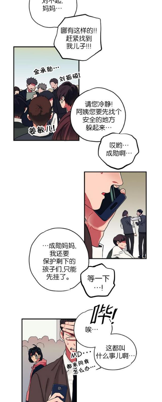 漫画廊韩漫全集-第7话无删减无遮挡章节图片 