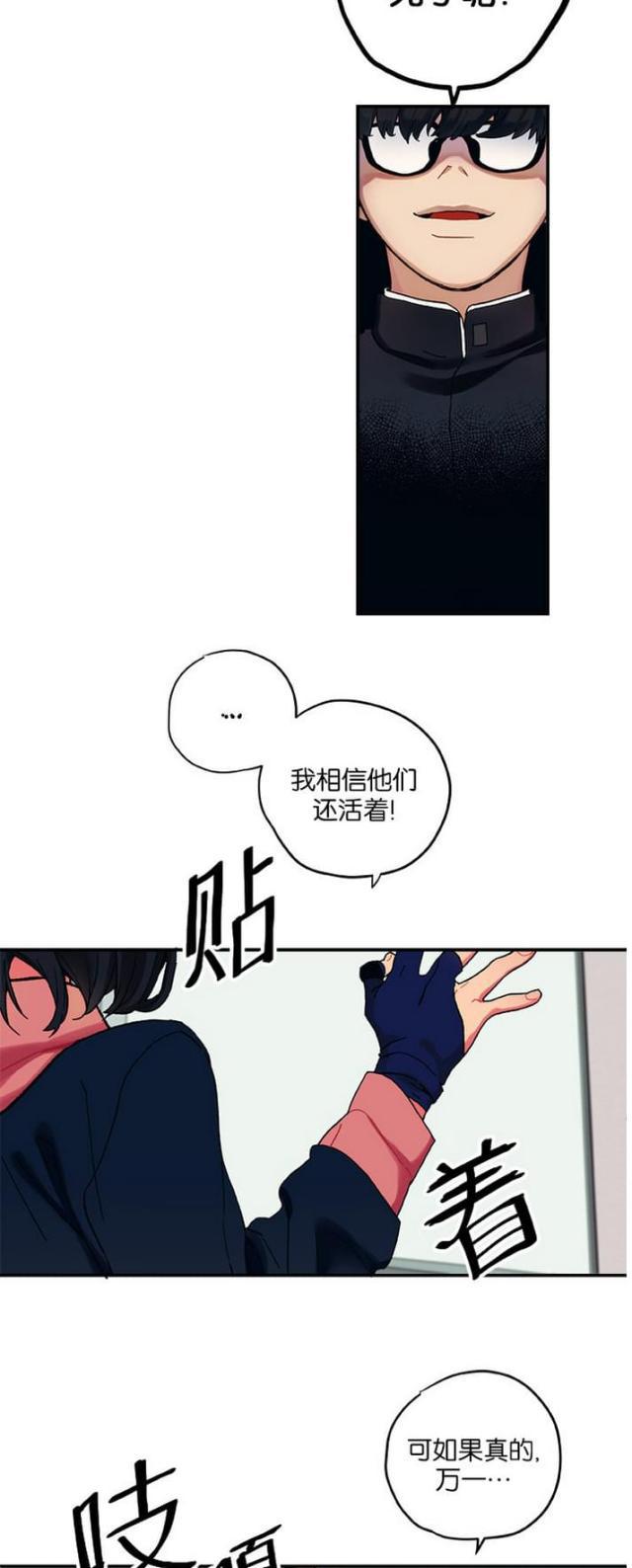 漫画廊韩漫全集-第8话无删减无遮挡章节图片 
