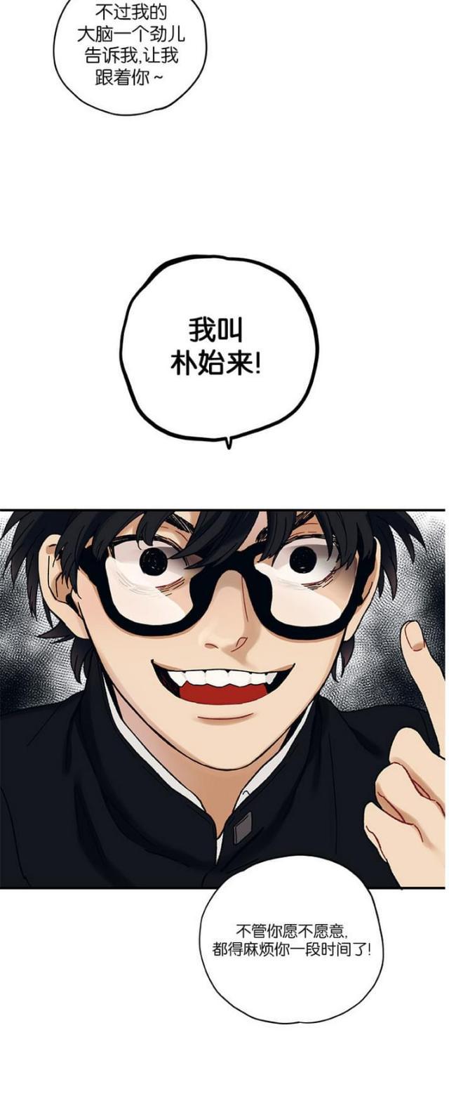 漫画廊韩漫全集-第8话无删减无遮挡章节图片 